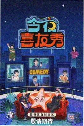 喜剧电影